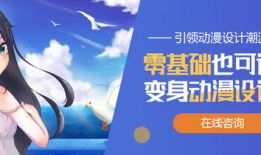 动漫设计培训,开启创意无限的艺术之旅